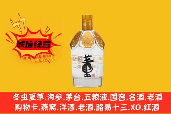 贵溪市上门回收老董酒