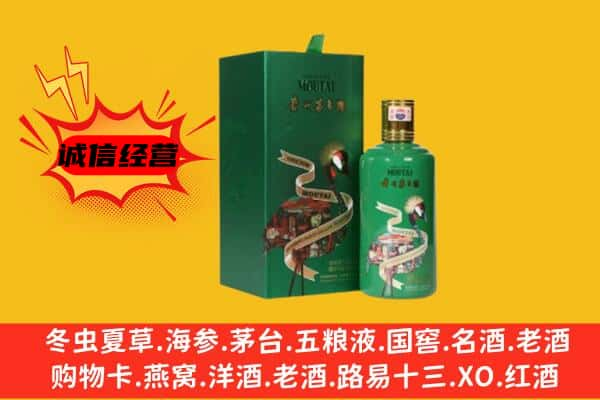 贵溪市上门回收出口茅台酒